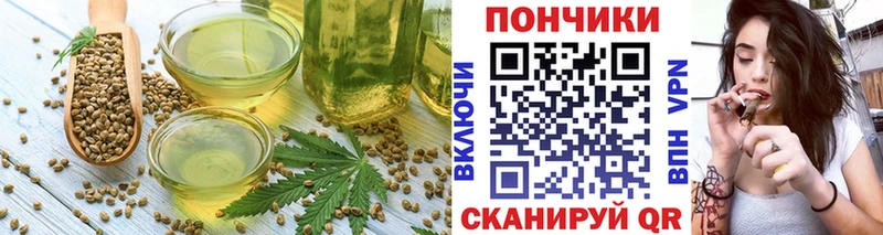 Еда ТГК конопля Менделеевск
