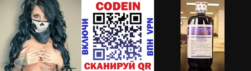 Кодеиновый сироп Lean Purple Drank Менделеевск