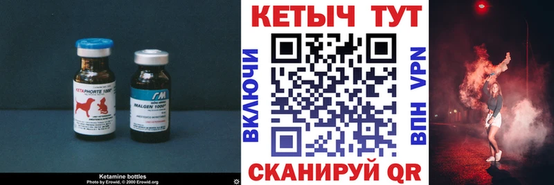 КЕТАМИН VHQ Менделеевск