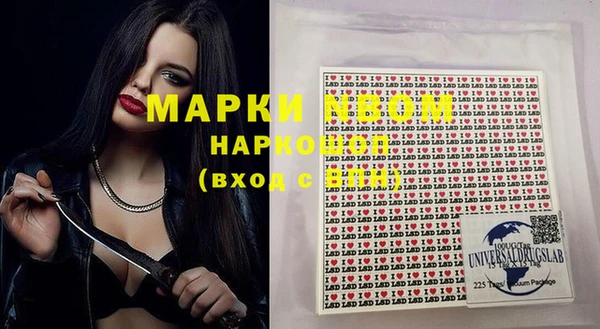 стафф Армянск