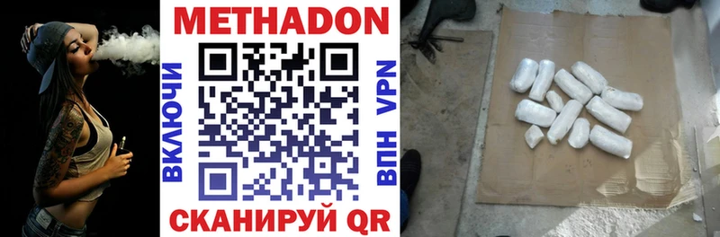 Метадон мёд MEGA зеркало Менделеевск